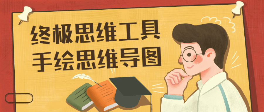 终极思维工具手绘思维导图CityMate项目资源网项目资源网