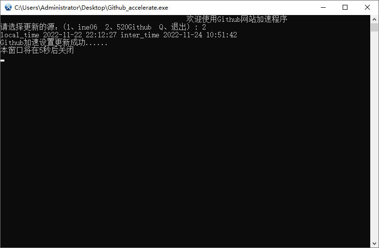 GitHub DNS 解析加速小工具 GitHub 加速工具CityMate项目资源网项目资源网