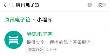 腾讯电子签小合同功能上线CityMate项目资源网项目资源网