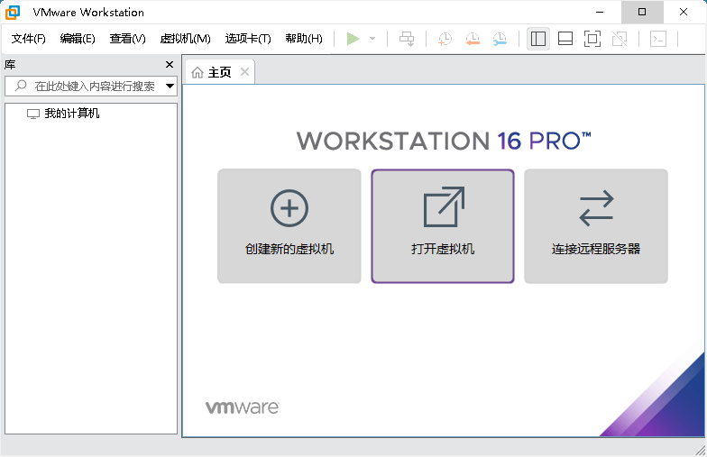 VMware Workstation PRO v17.0.0 正式版 + 激活码分享CityMate项目资源网项目资源网