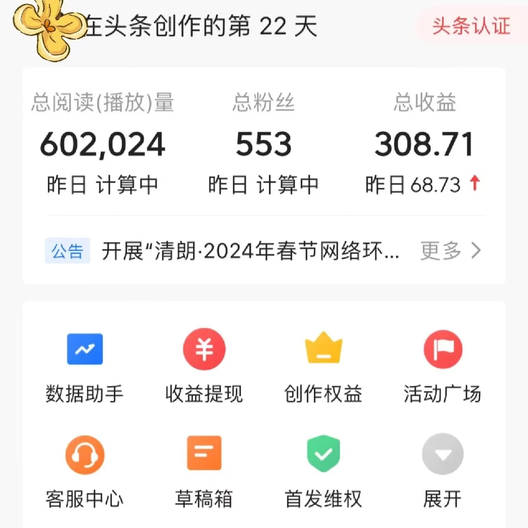 图片[2]CityMate项目资源网头条原创文章项目，高效赚钱的蓝海赛道，把握住这个机会，赚取收益不再难！CityMate项目资源网项目资源网