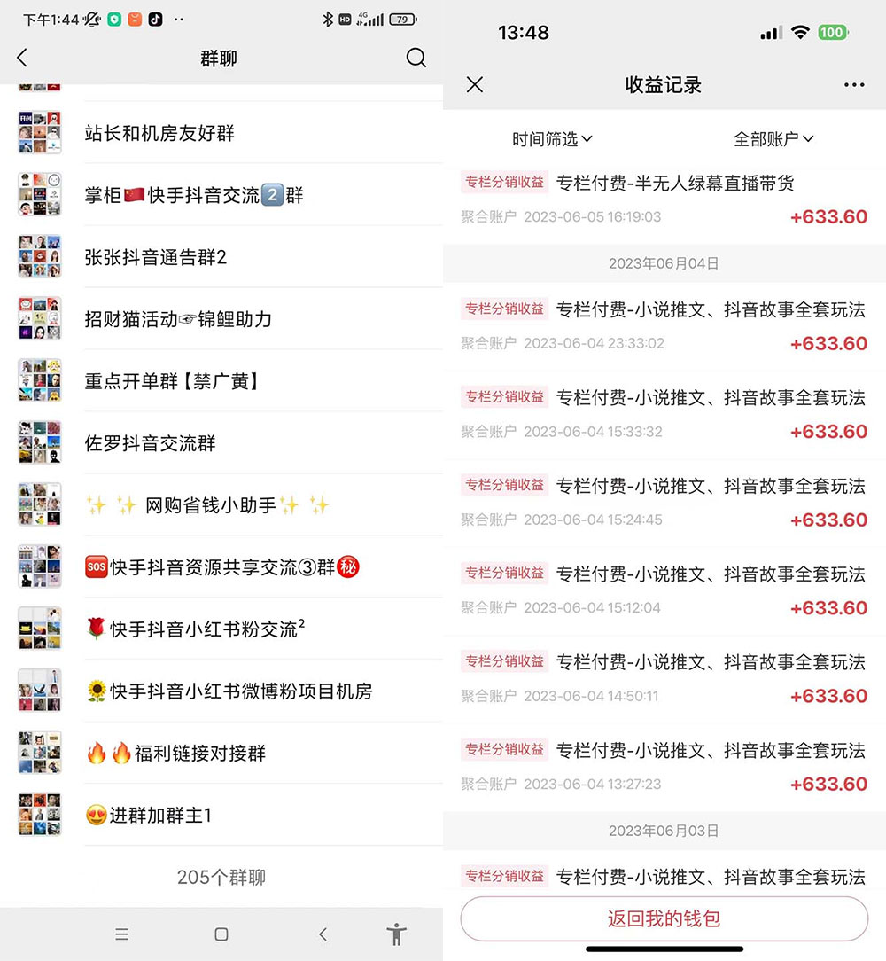 一个人如何利用微信群自动群发引流，一星期装满 200 个群CityMate项目资源网项目资源网
