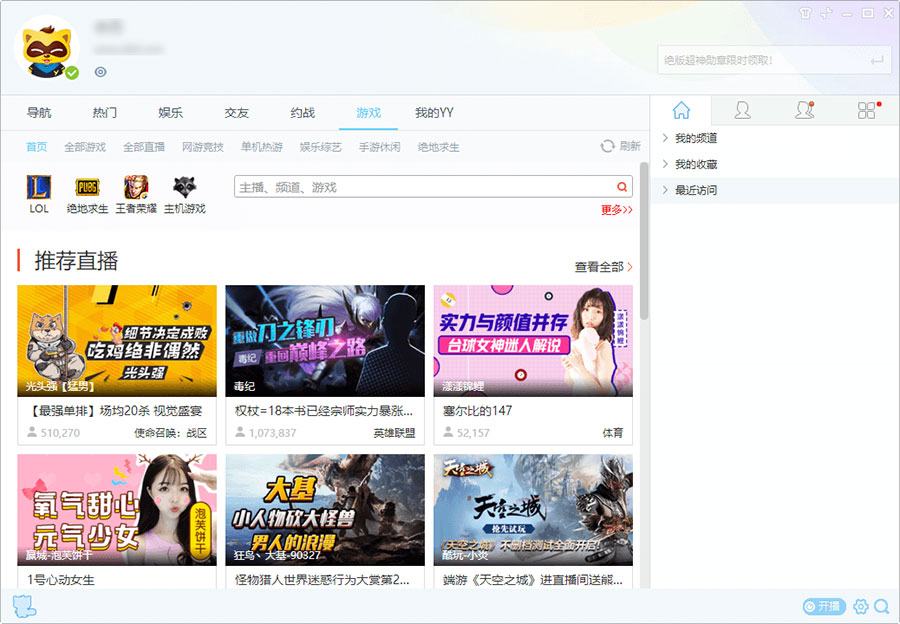 YY语音 v9.12.0.0 多开去广告纯净版CityMate项目资源网项目资源网