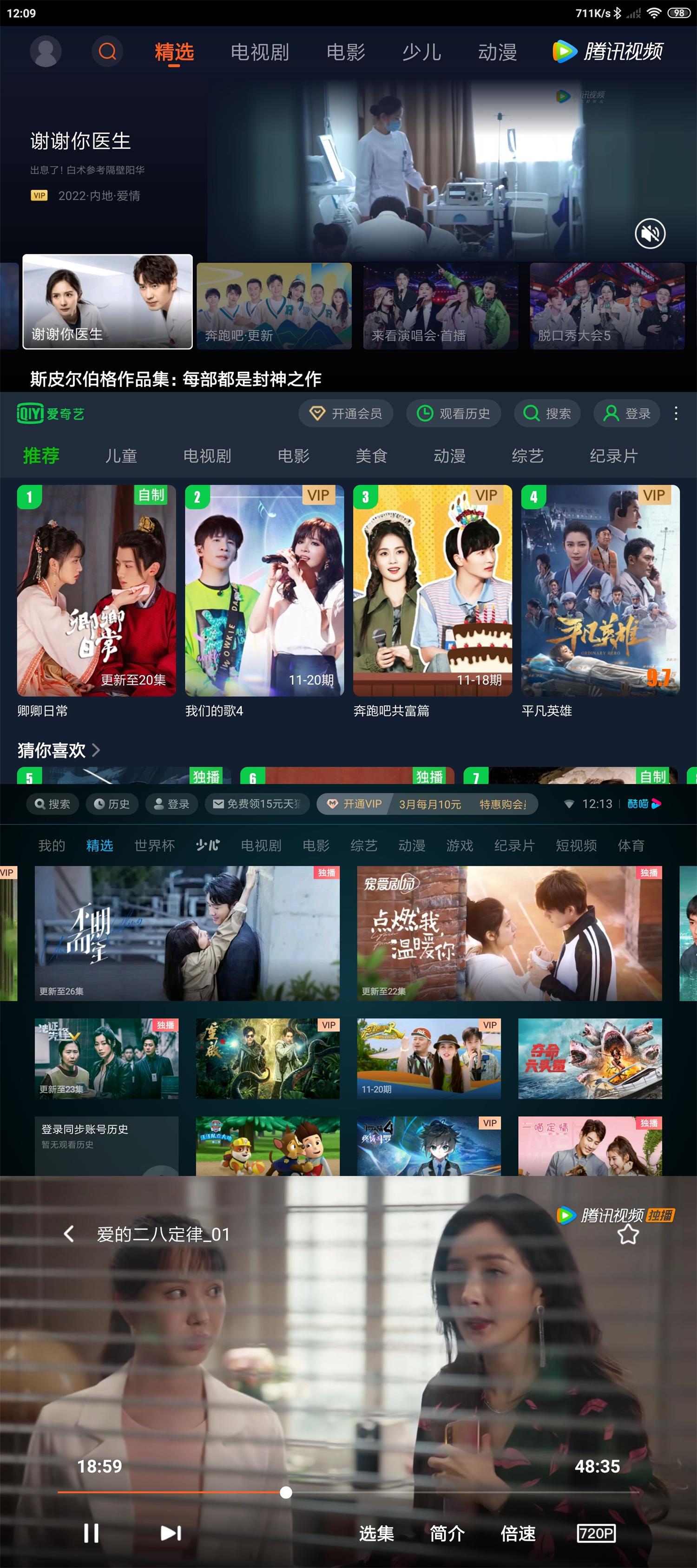 爱奇艺 / 优酷 / 腾讯视频 / 抖音TV版 小爱音响提取 纯净无广告CityMate项目资源网项目资源网