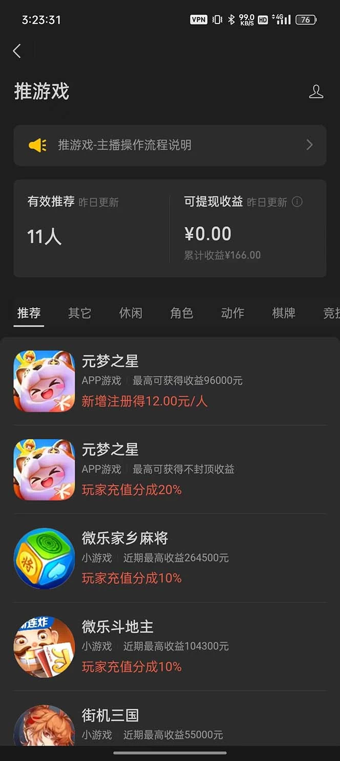 图片[2]CityMate项目资源网微信视频号无人直播零粉变现，全网首发每天暴力掘金四五百CityMate项目资源网项目资源网