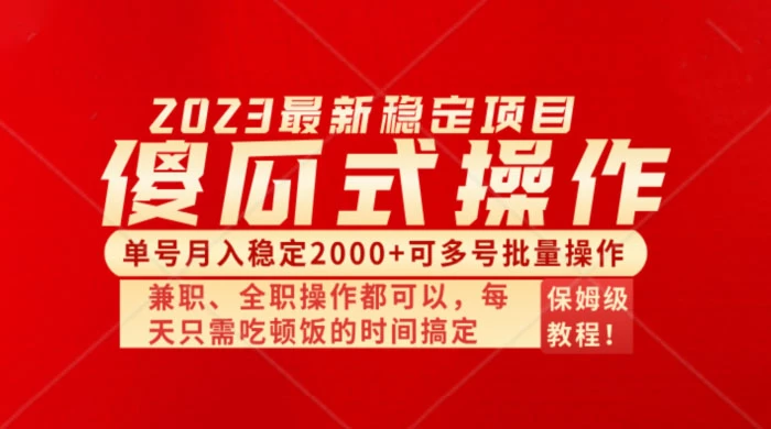 傻瓜式无脑项目，单号月入稳定2000+，可多号批量操作，多多视频搬砖全新玩法CityMate项目资源网项目资源网