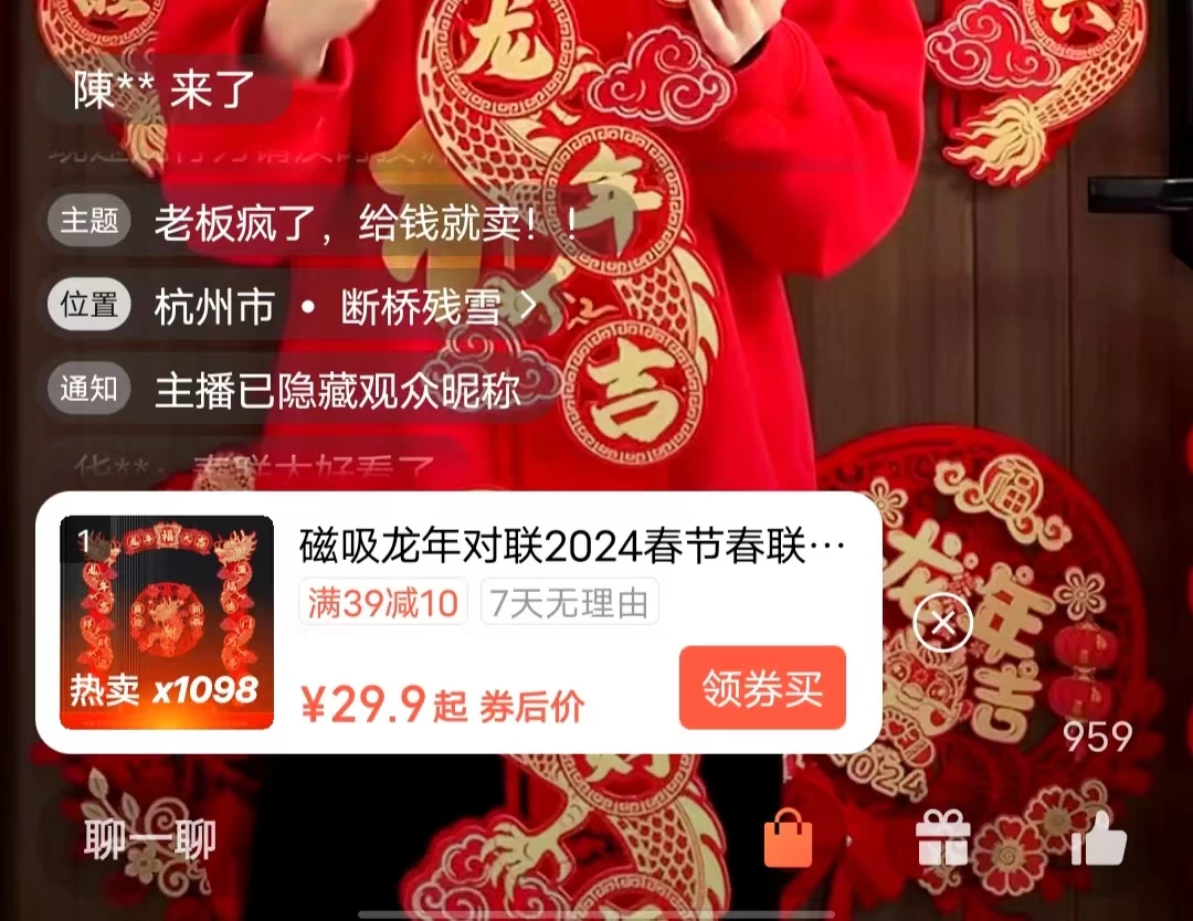 图片[3]CityMate项目资源网一场直播10万+，两分钟制作一条，100%原创、爆款、视频，给视频号卖货直播间倒流，从而拉爆直播间人气CityMate项目资源网项目资源网
