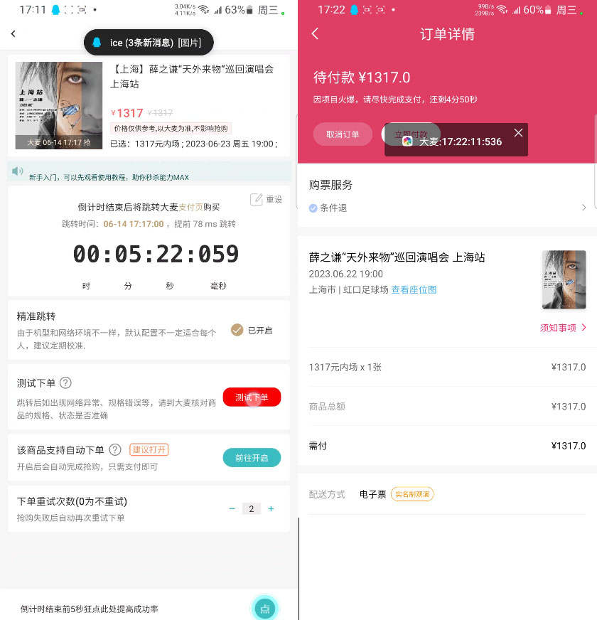 安卓 快快枪 v9.0.15  大麦抢票脚本 操作教程+注意事项CityMate项目资源网项目资源网