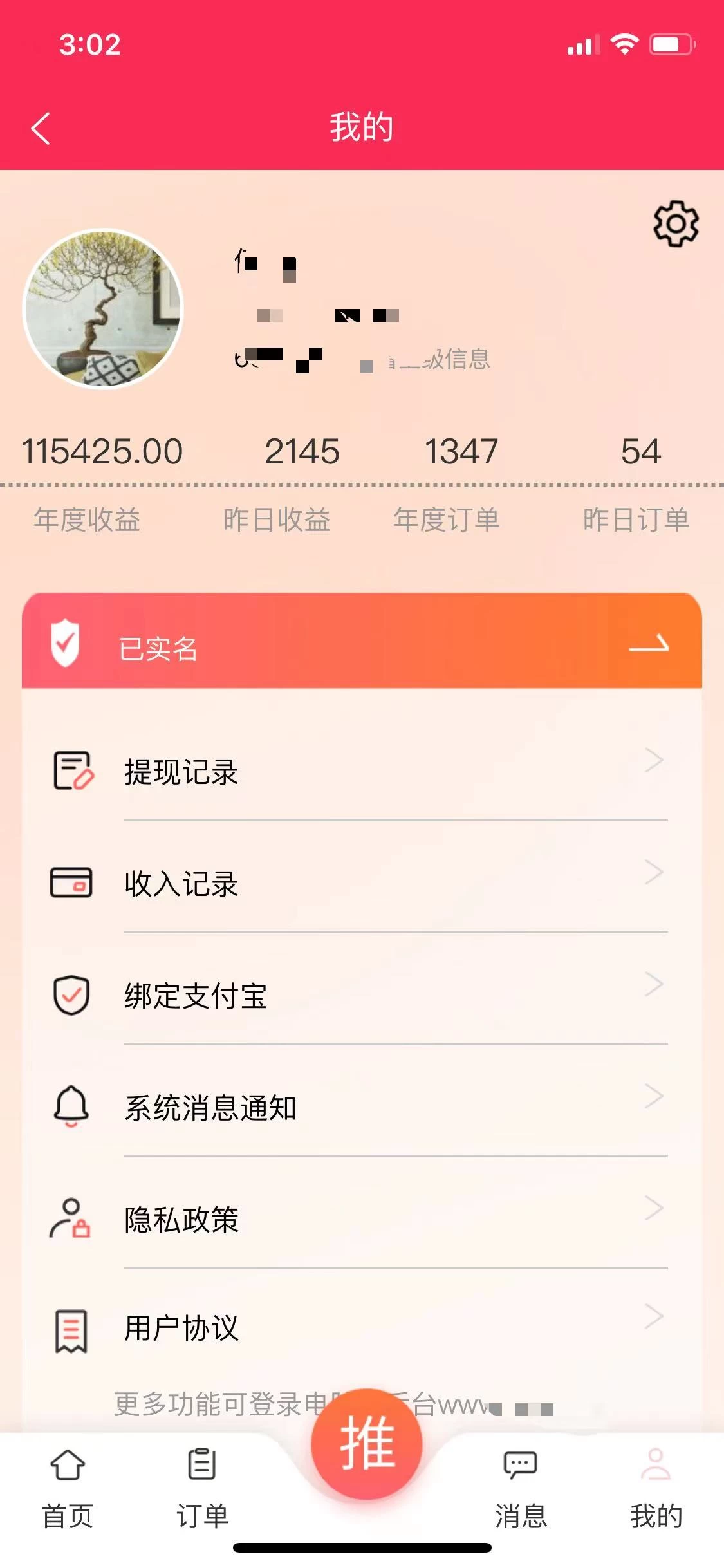 图片[2]CityMate项目资源网利用微信群卖流量卡，招代理，3 个月变现 11 万（附软件）CityMate项目资源网项目资源网