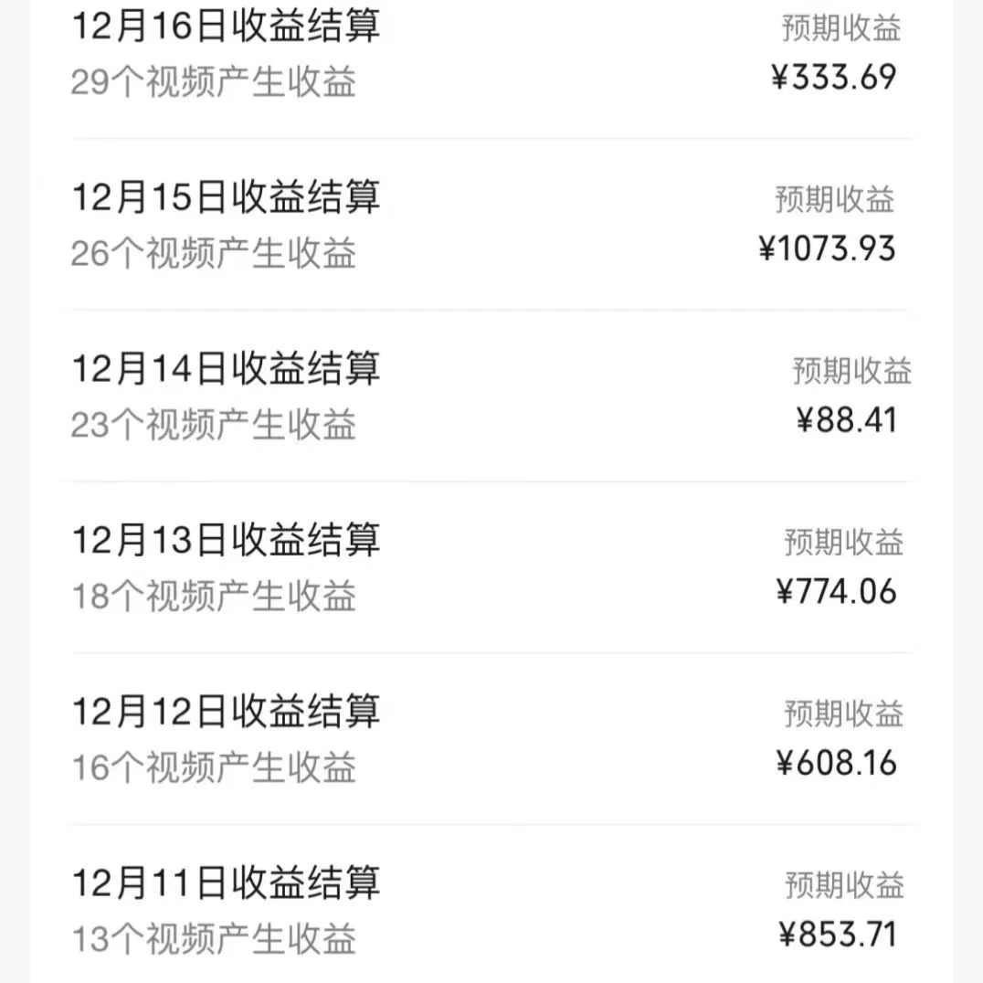 图片[2]CityMate项目资源网一场直播10万+，两分钟制作一条，100%原创、爆款、视频，给视频号卖货直播间倒流，从而拉爆直播间人气CityMate项目资源网项目资源网