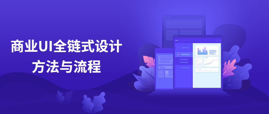 商业UI全链式设计方法与流程CityMate项目资源网项目资源网