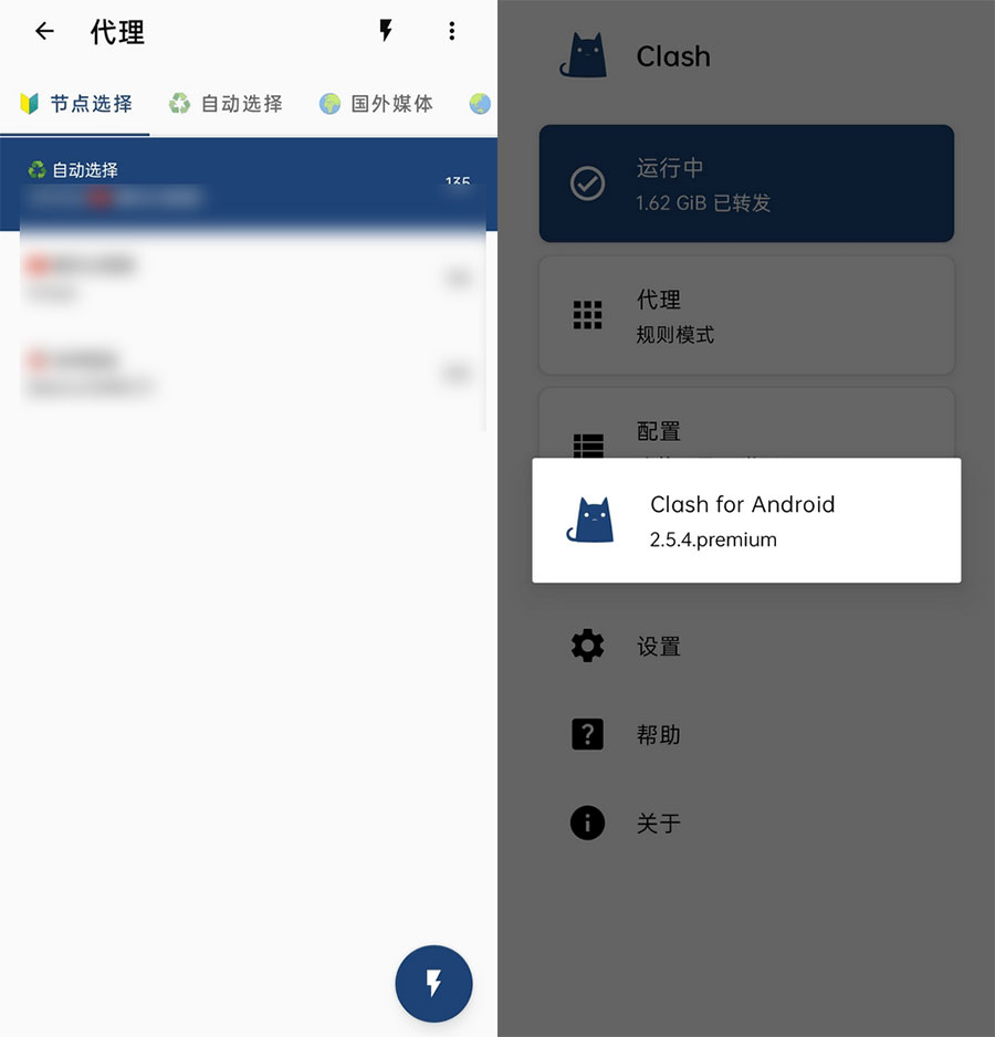 安卓 Clash v2.5.12 中文高级版CityMate项目资源网项目资源网