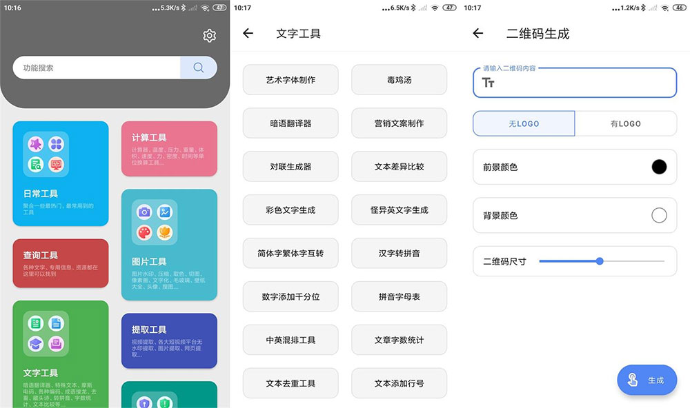安卓 抽屉多多 v1.0.0 手机便捷工具箱 去广告版CityMate项目资源网项目资源网