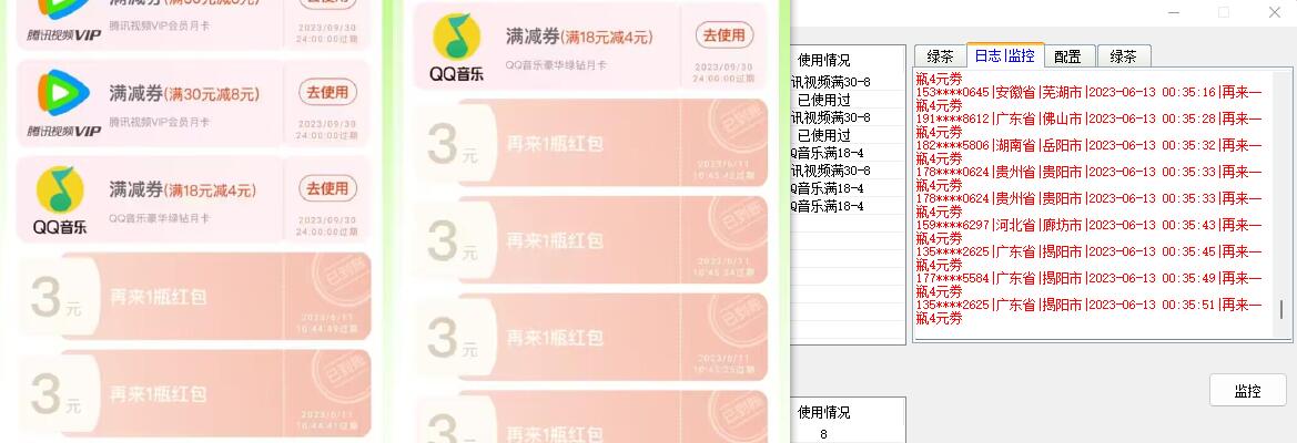 绿茶瓶盖全自动抽红包软件 详细使用教程CityMate项目资源网项目资源网