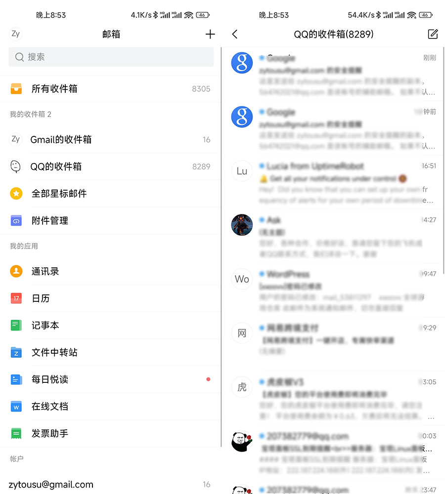 安卓 QQ邮箱谷歌版 v6.3.5 纯净无广告CityMate项目资源网项目资源网