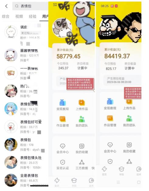 图片[2]CityMate项目资源网表情包最新玩法：日入 1000+  普通人躺赚高额佣金的蓝海项目CityMate项目资源网项目资源网