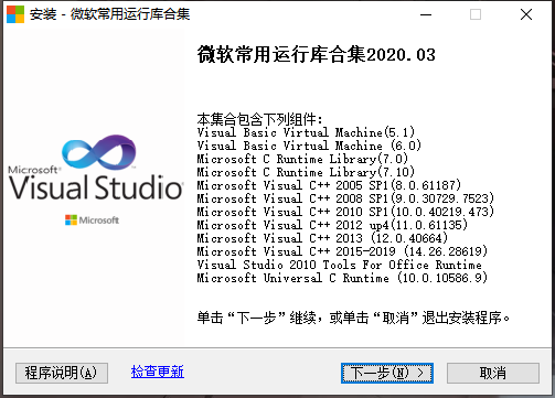 Visual C++ 微软常用运行库合集 v2023.08.09CityMate项目资源网项目资源网