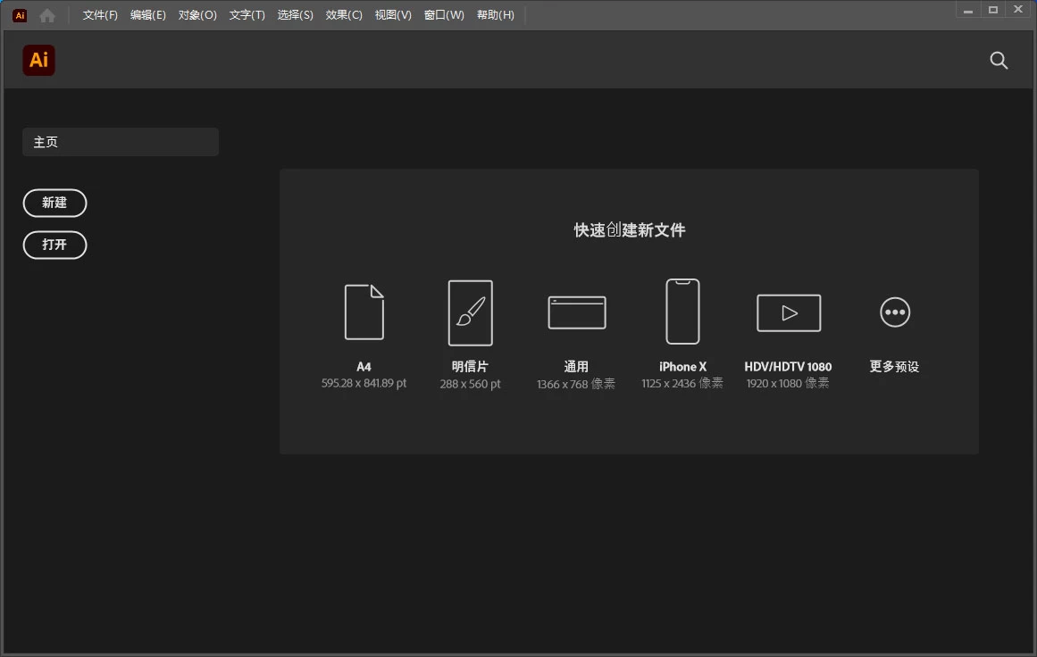 图片[2]CityMate项目资源网Adobe Illustrator 2024 v28.1.0.141 特别版CityMate项目资源网项目资源网
