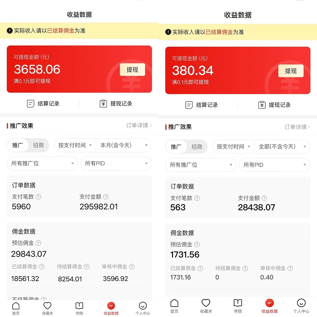 图片[2]CityMate项目资源网多多硬改手机摄像头，单场带货纯佣1700+，打造日不落直播间，小白可操作CityMate项目资源网项目资源网