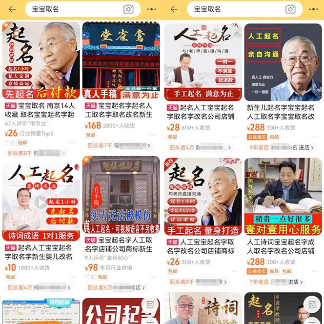 图片[2]CityMate项目资源网拆解小红书宝宝起名虚拟副业项目：一条龙实操玩法分享给你「教程+软件」CityMate项目资源网项目资源网