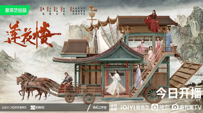 超前点播：《莲花楼》大结局，全集资源分享CityMate项目资源网项目资源网