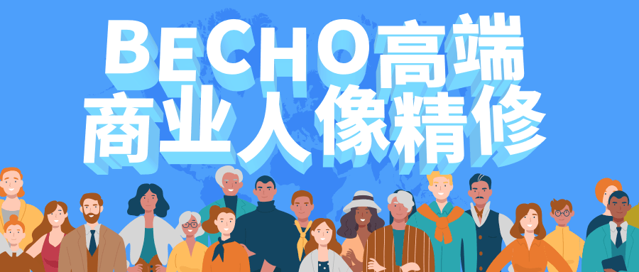 BECHO高端商业人像精修CityMate项目资源网项目资源网