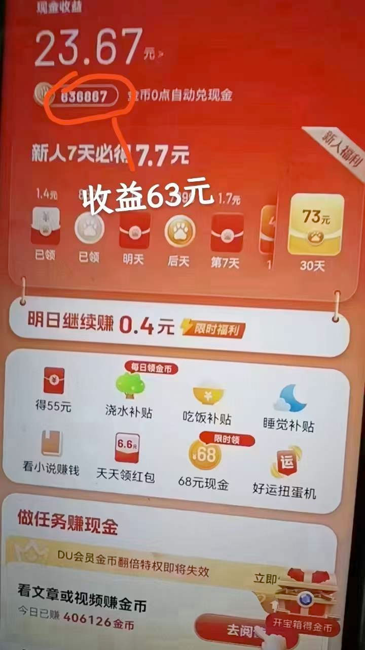 百度极速版挂机：单号一天收益 20+「详细教程+玩法」CityMate项目资源网项目资源网