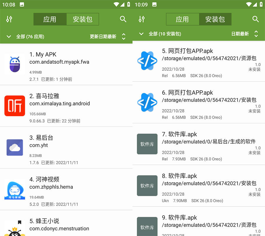 安卓 My APK v2.7.1 APK提取工具 纯净版CityMate项目资源网项目资源网