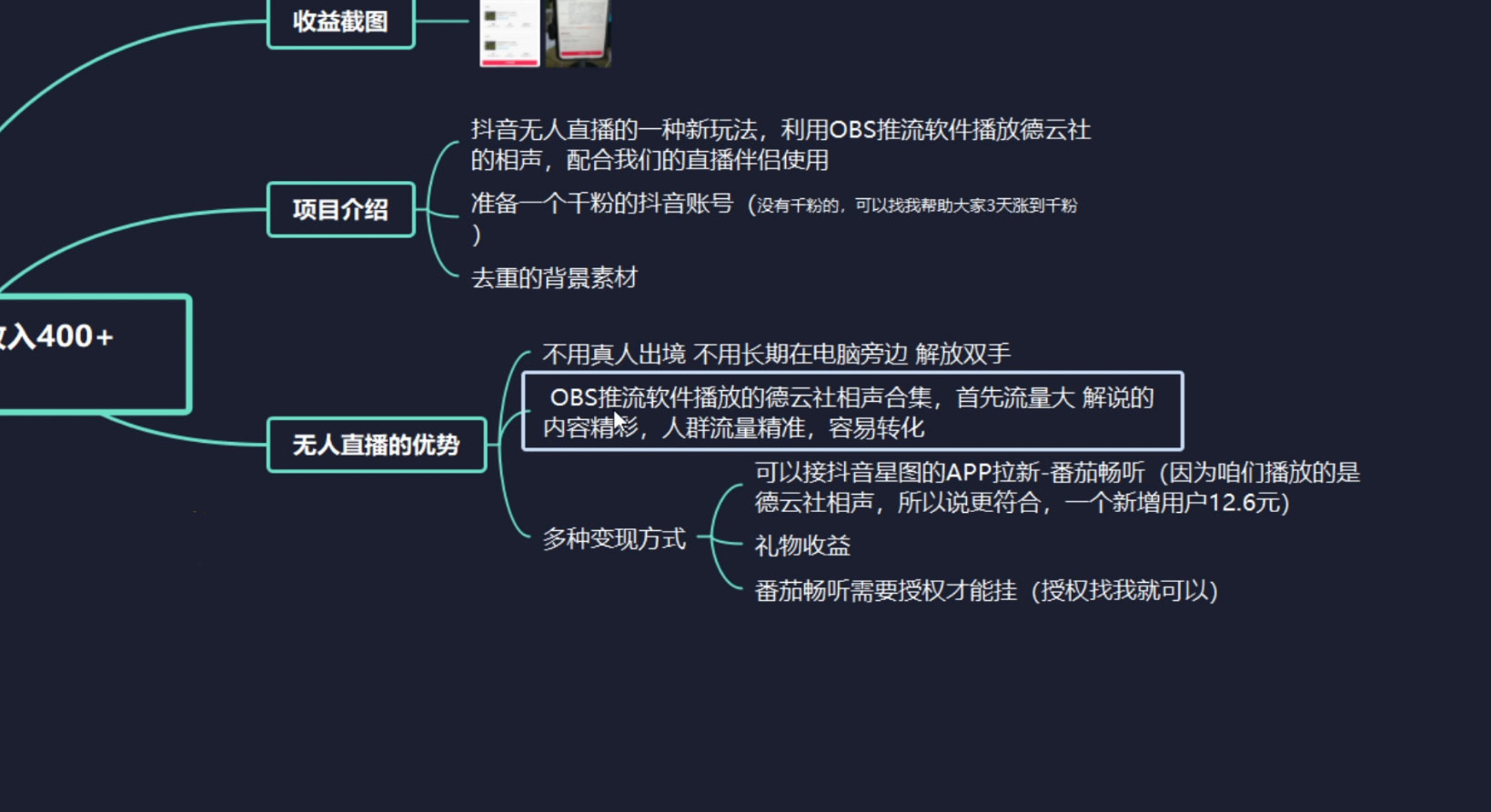 德云社相声无人直播,1 小时收入 400+, 抖音 App 拉新暴力新玩法(附 300G 素材) 德云社相声无人直播,1 小时收入 400+, 抖音 App 拉新暴力新玩法(附 300G 素材)