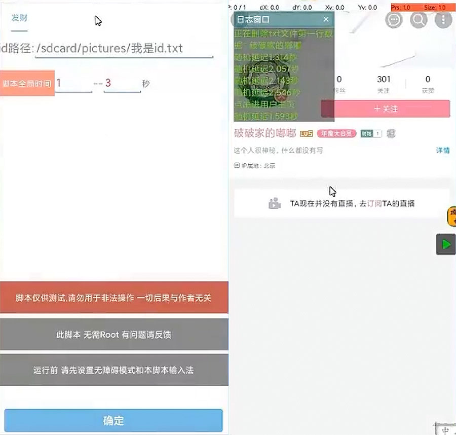 B站截流脚本 引流创业粉 各行业精准粉CityMate项目资源网项目资源网
