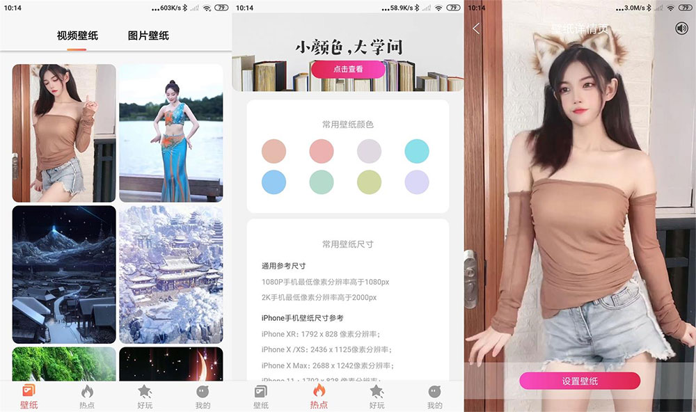 安卓 焦糖壁纸 v1.0.2 超多动态静态壁纸 去广告版CityMate项目资源网项目资源网