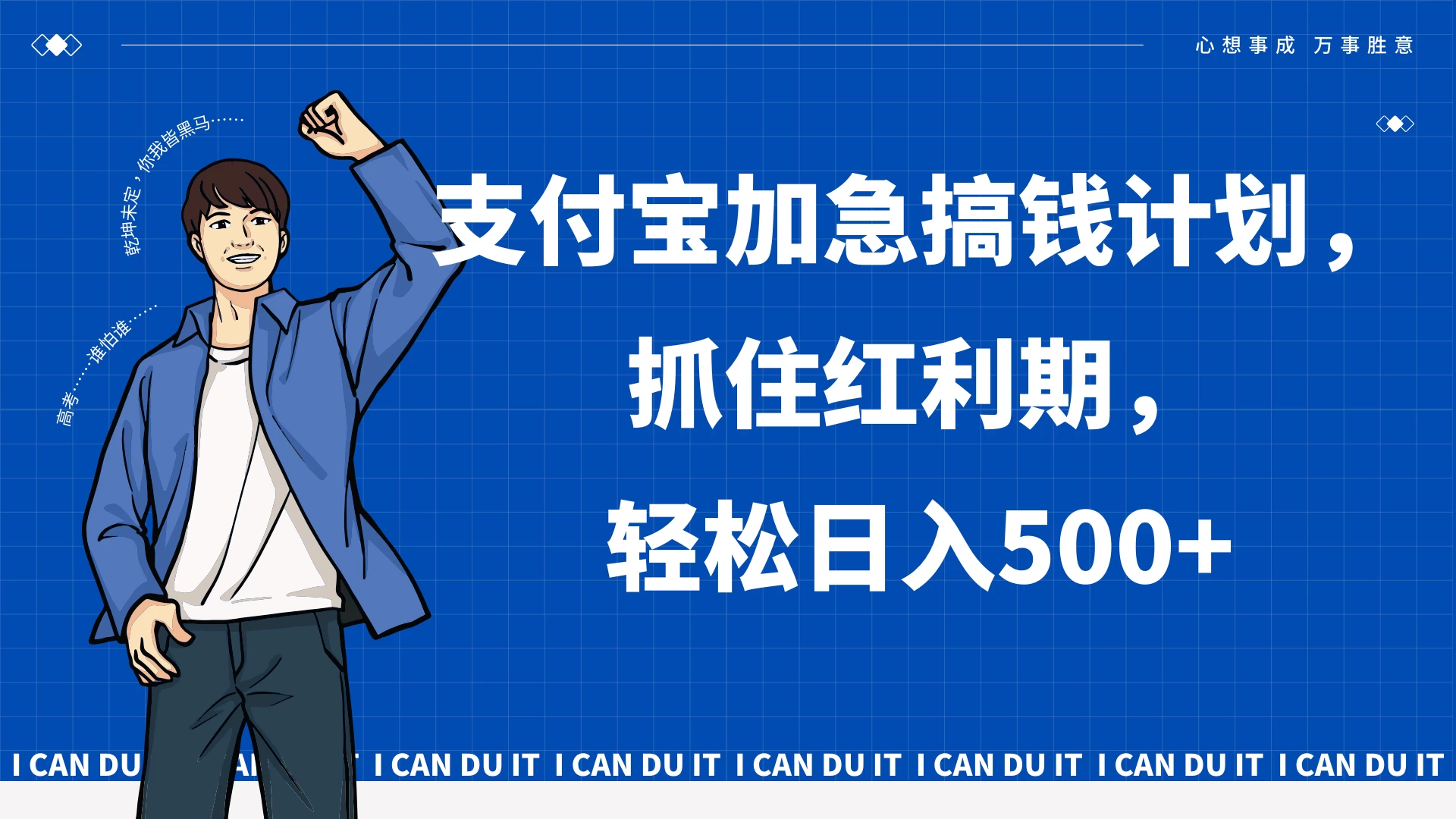支付宝分成最新野路子玩法，快速开通收益，单作品2000+ - 项目资源网