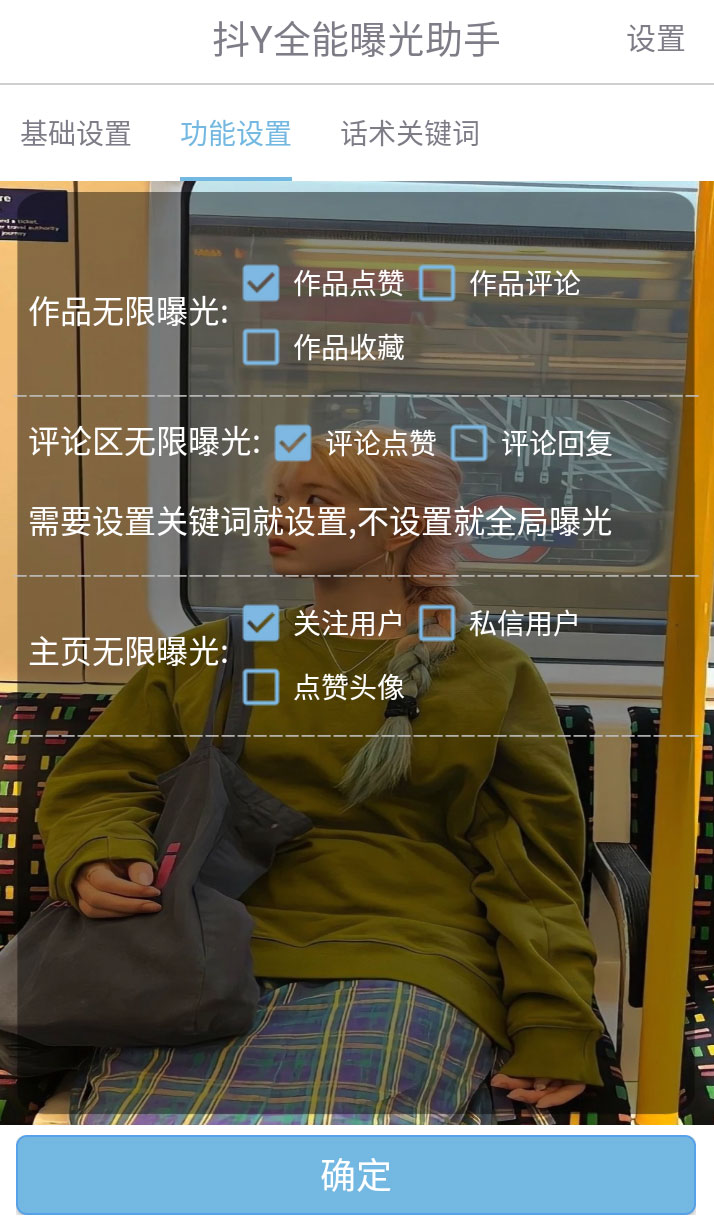 图片[2]CityMate项目资源网抖音全能曝光助手，无限私信引流曝光CityMate项目资源网项目资源网