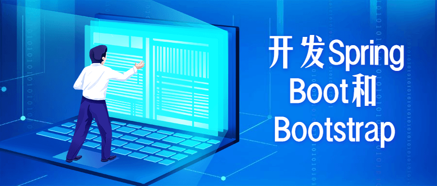 开发Spring Boot和BootstrapCityMate项目资源网项目资源网