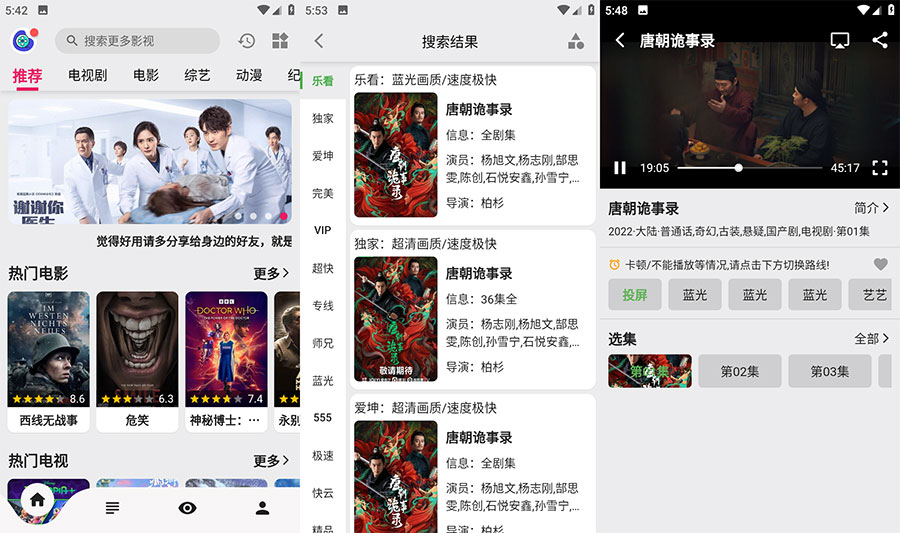 安卓 乐看视频 v15.1 解锁VIP去广告版CityMate项目资源网项目资源网