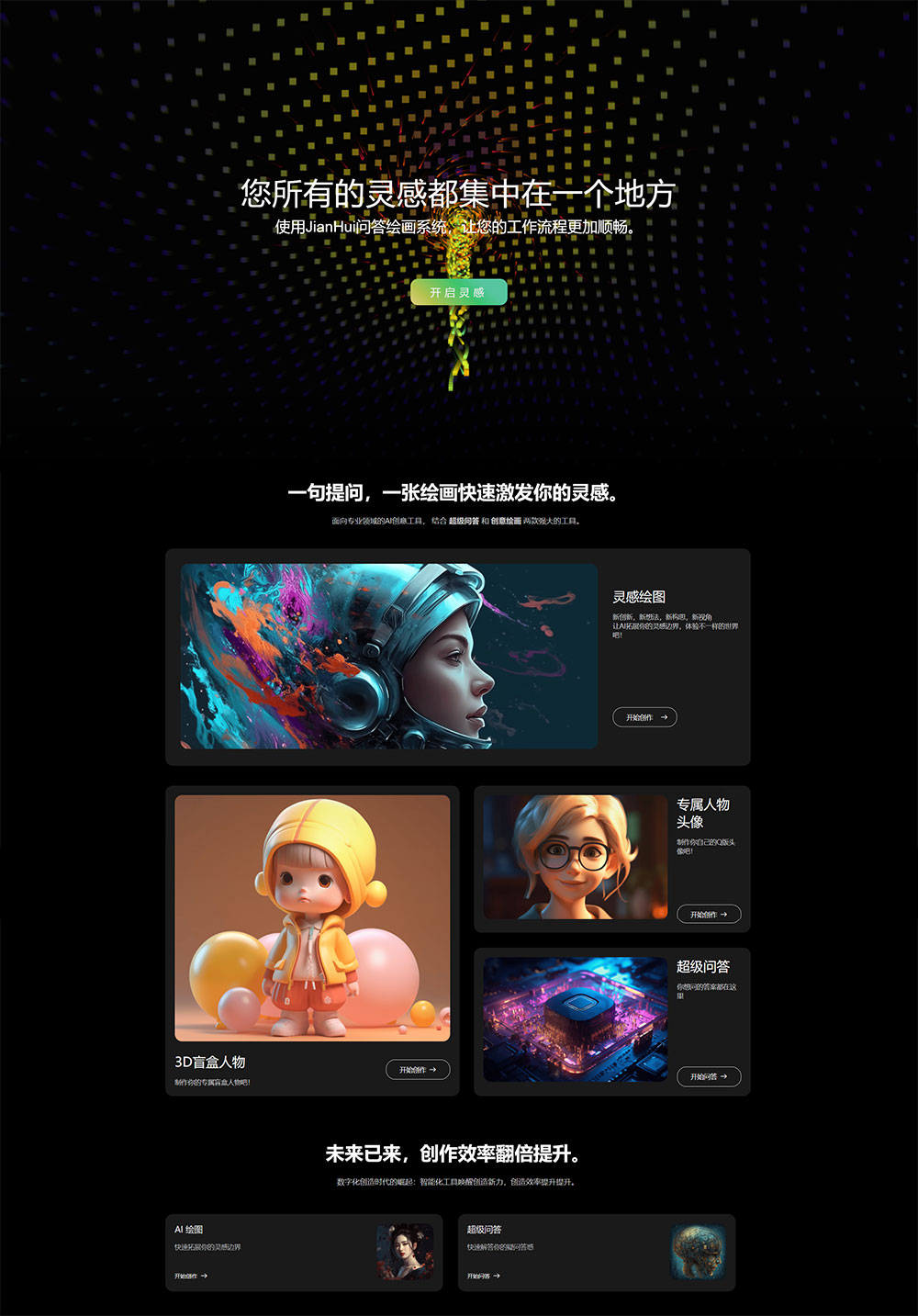 超级漂亮的 AI 官网源码 AI 网站首页自适应源码CityMate项目资源网项目资源网
