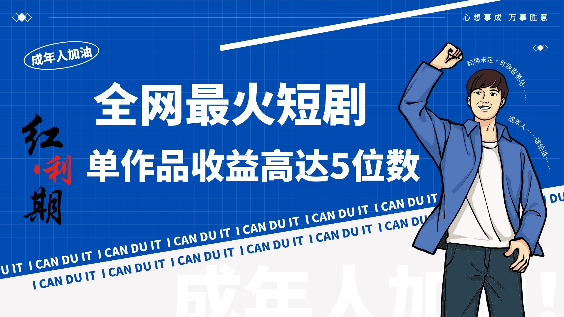 一刀不剪！2024最火短剧创业小白宝妈的福音副业月入万＋不是事CityMate项目资源网项目资源网