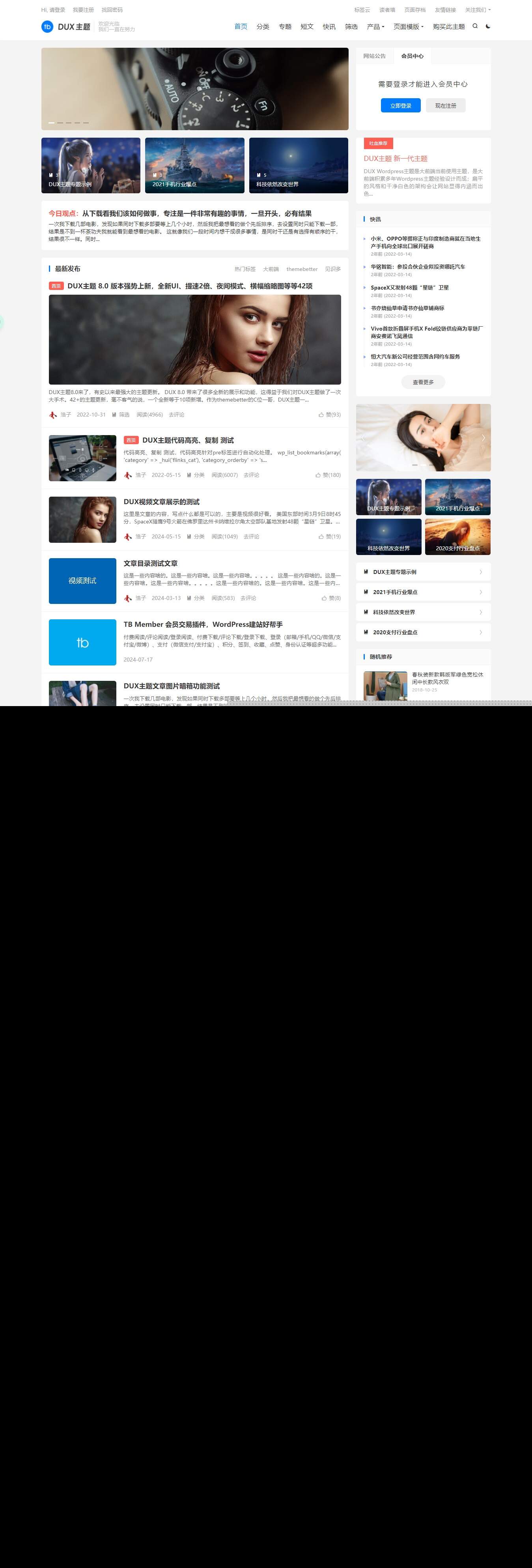 WordPress大前端主题dux8.4破解版免授权CityMate项目资源网项目资源网