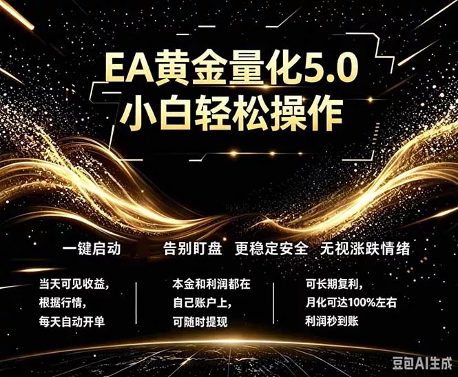 最新AI量化交易5.0，小白轻松操作，绿色稳定！日入1000+CityMate项目资源网项目资源网